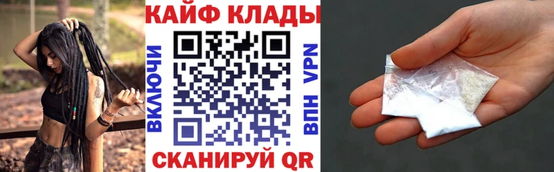 Магазины продажи наркотиков Спас-Клепики А ПВП КОКАИН МЕТАМФЕТАМИН ГАШИШ Меф