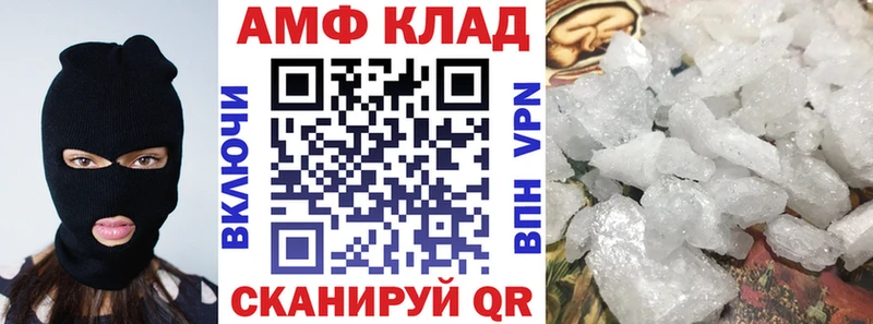 Amphetamine Розовый  Спас-Клепики 