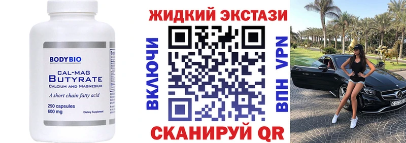 БУТИРАТ жидкий экстази  Спас-Клепики 