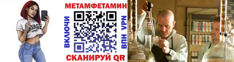 Метамфетамин Methamphetamine купить наркотик Спас-Клепики